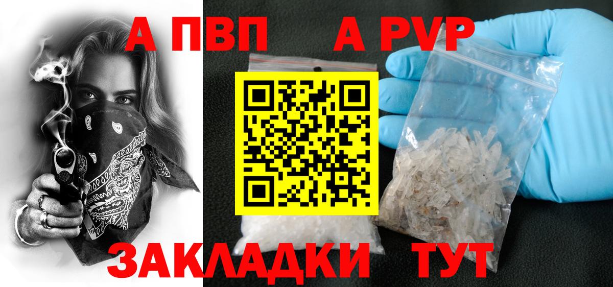Мценск  Alfa_PVP Соль  Альфа ПВП мука  А ПВП  Вход с VPN  Alpha PVP VHQ 