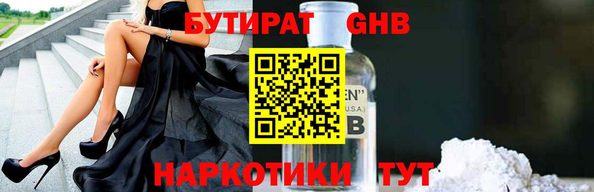 Бутират оксана Мценск