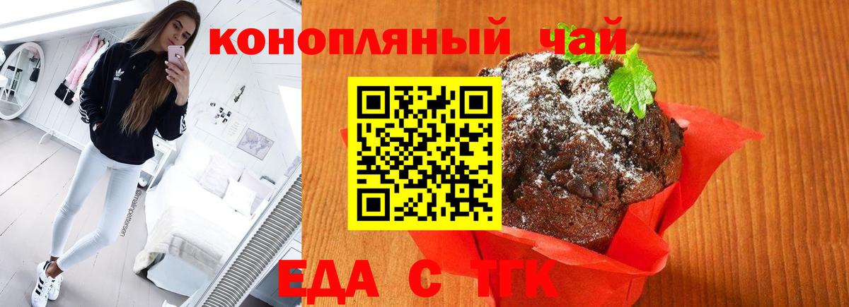 Cannafood марихуана  Вход с VPN  Мценск 