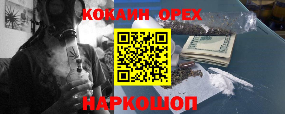 Кокаин Перу Мценск