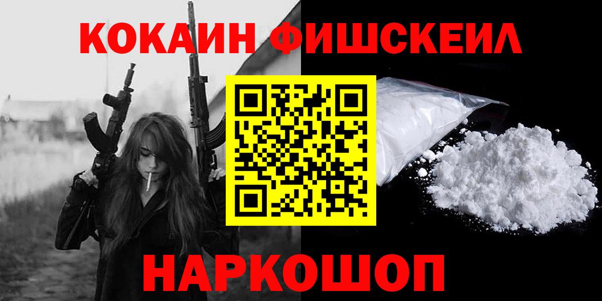 КОКАИН Эквадор  Вход с VPN  Cocaine  Мценск 