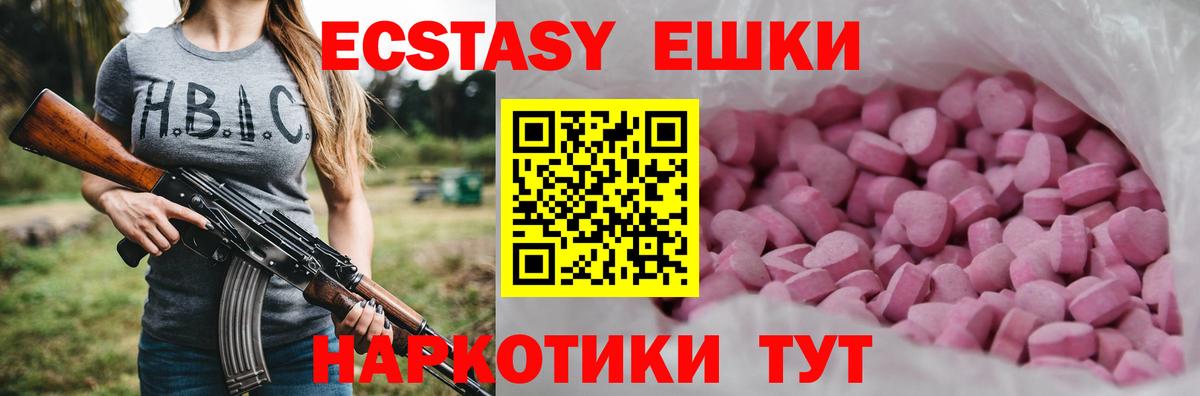 ОМГ ОМГ как зайти  Ecstasy Дубай  Мценск  Вход с VPN  Экстази круглые  Ecstasy 