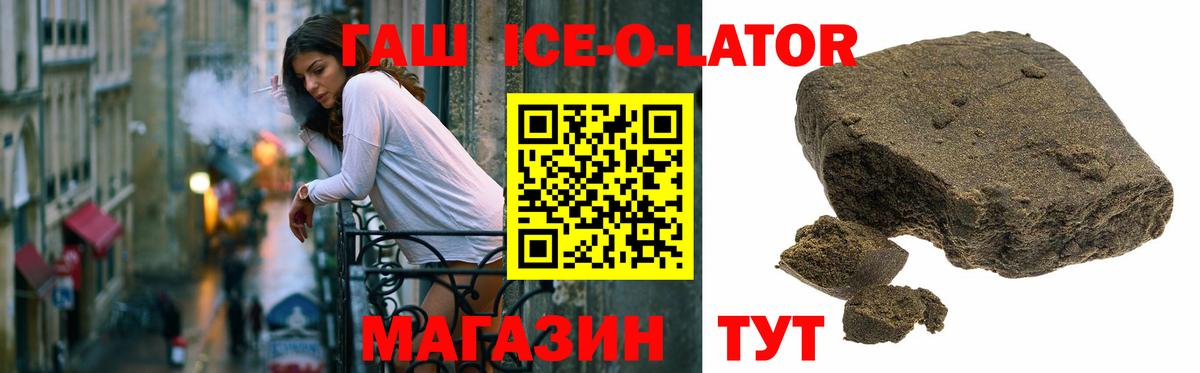 ГАШИШ  купить наркотики сайты  Вход с VPN  Мценск  ГАШИШ гашик 