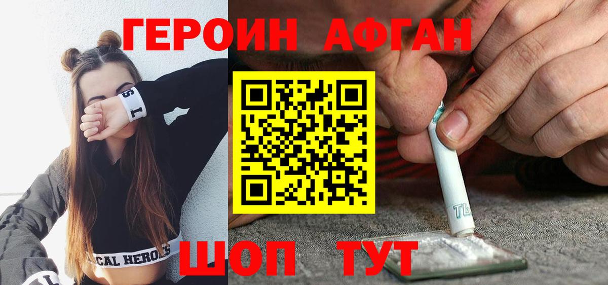 ГЕРОИН гречка Мценск