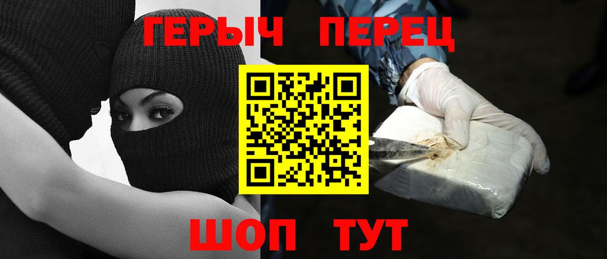 Мценск  Героин Heroin  Вход с VPN 