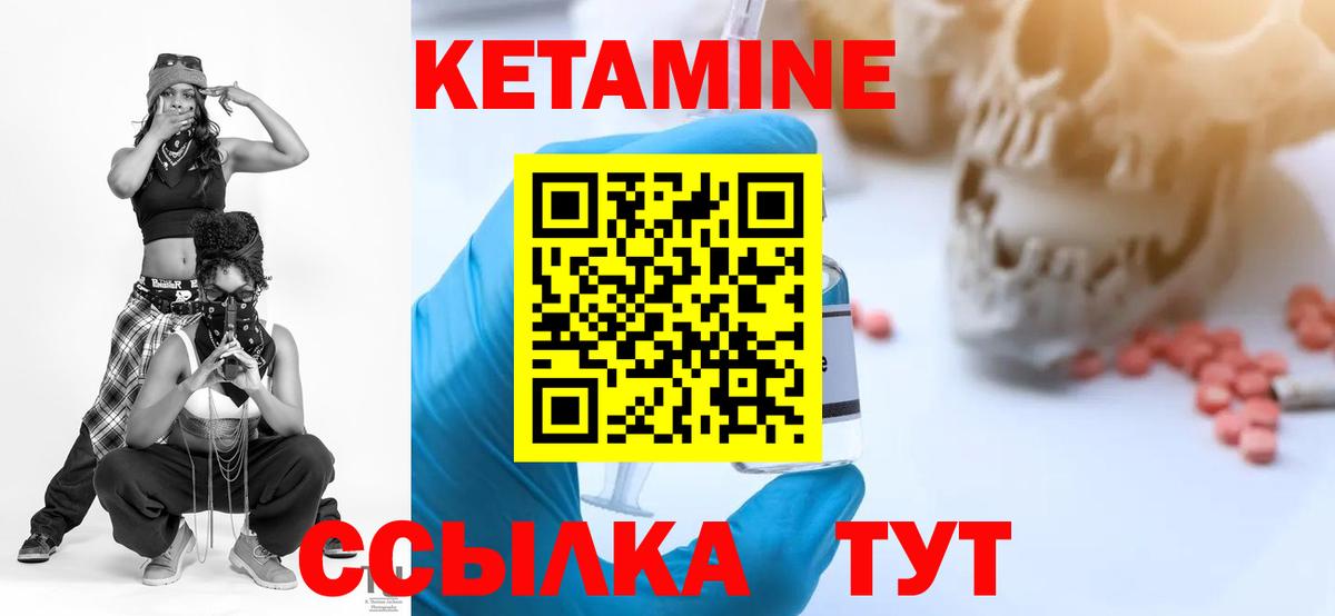 Мценск  Кетамин VHQ  Вход с VPN 