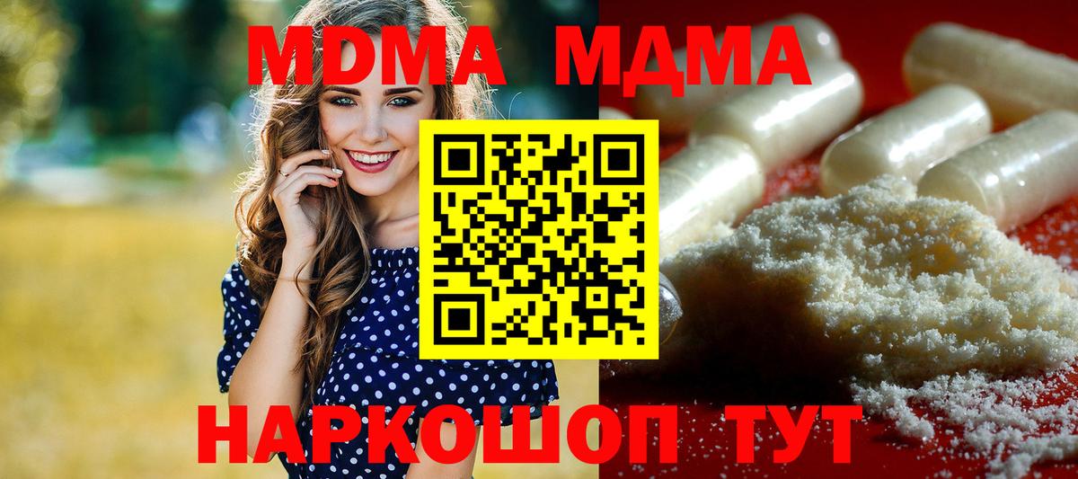 Мценск  MDMA VHQ  MDMA кристаллы  MDMA  Вход с VPN 
