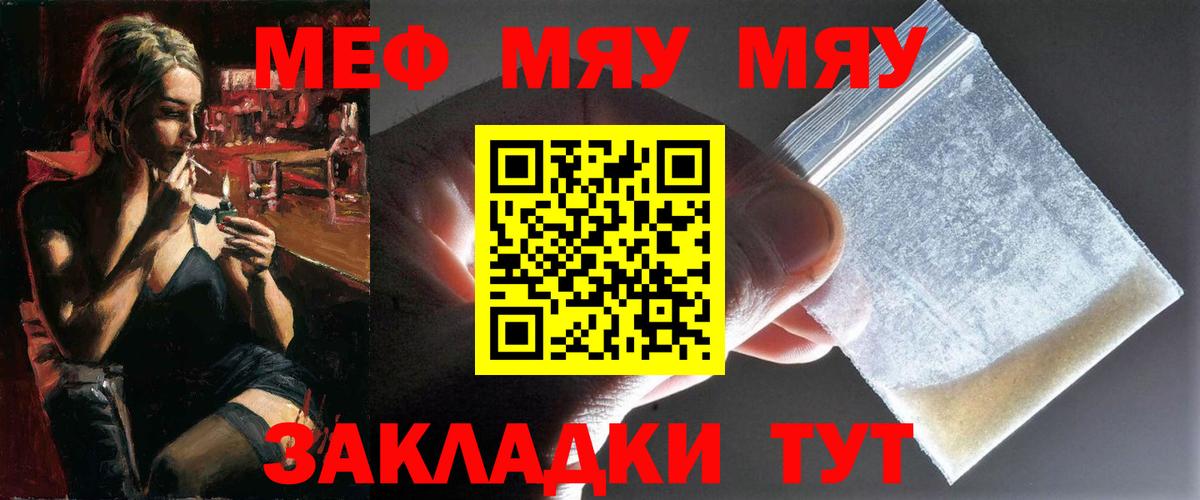 Мценск  блэк спрут tor  Вход с VPN  Мефедрон  МЯУ-МЯУ  МЕФ мяу мяу  Мефедрон 4 MMC 