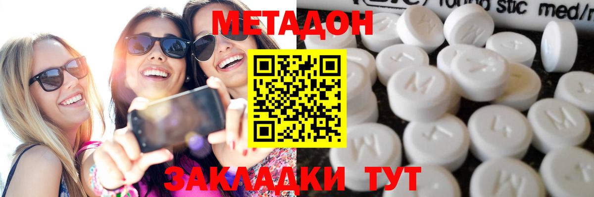 МЕТАДОН VHQ Мценск