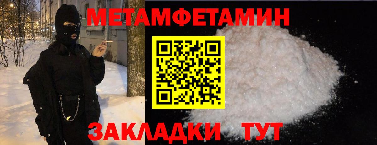 Первитин пудра  Первитин пудра  Вход с VPN  Мценск 