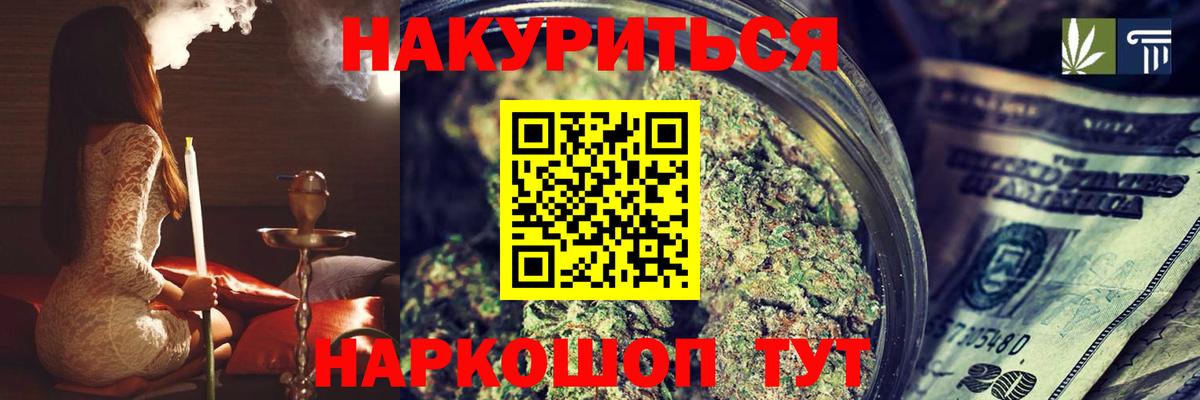 Шишки марихуана марихуана  Марихуана семена  Мценск  Вход с VPN 